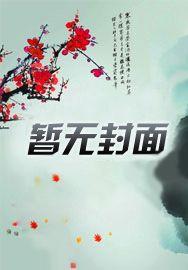 无冬之春(西幻NP) 无冬之春(西幻NP)